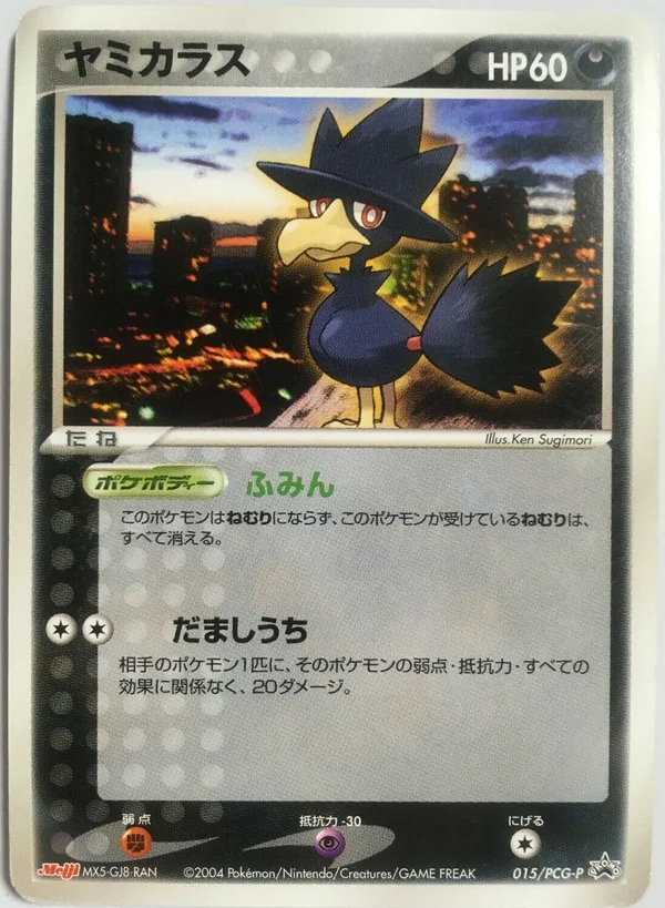 Murkrow #15
