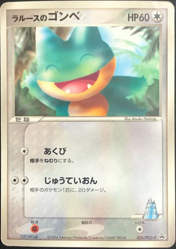 LaRousse’s Munchlax #20