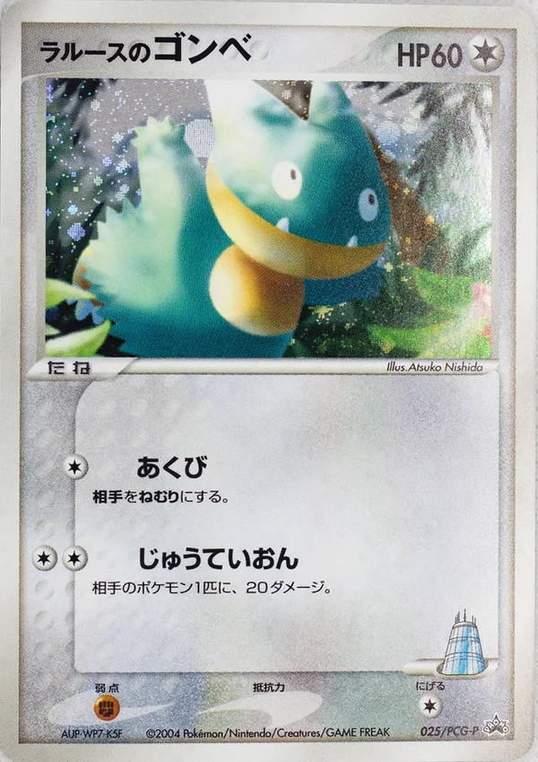 LaRousse’s Munchlax #25