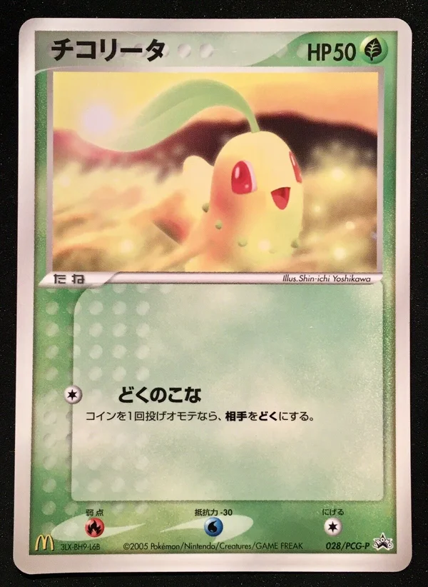 Chikorita #28