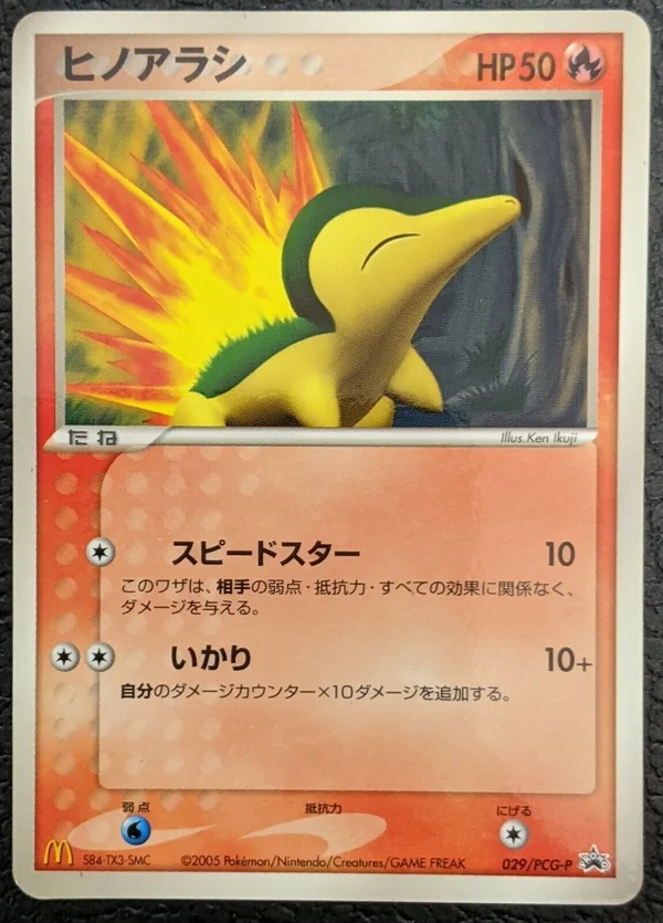 Cyndaquil #29
