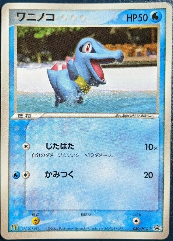 Totodile #30