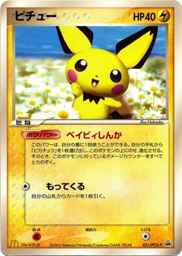 Pichu #31