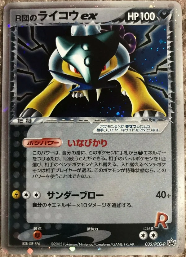 Rocket’s Raikou EX #35