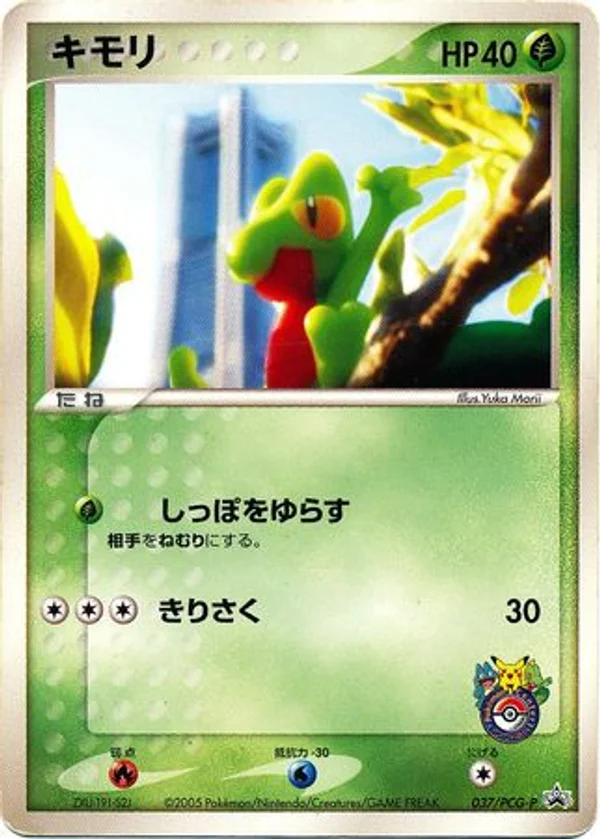 Treecko #37
