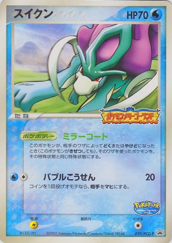 Suicune #39