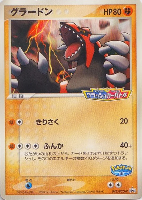 Groudon #42