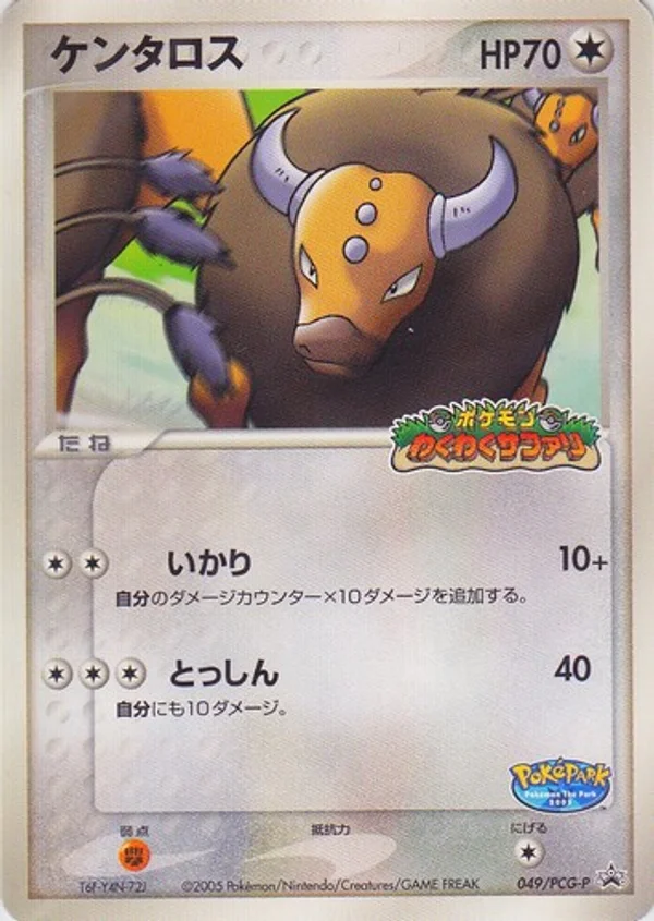 Tauros #49