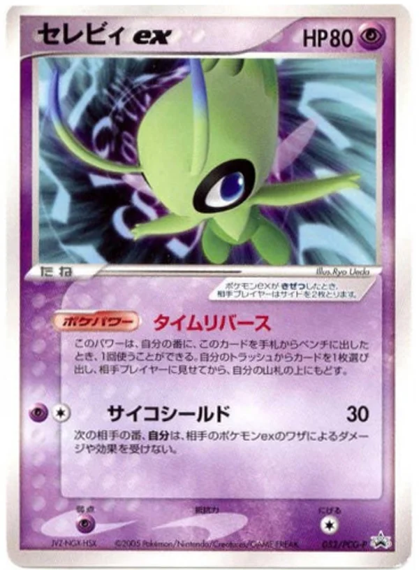 Celebi EX #52