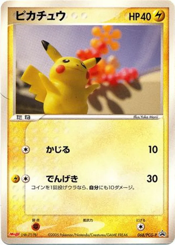Pikachu #68