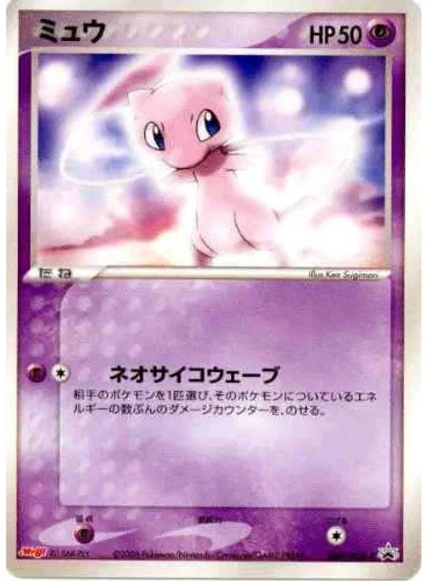 Mew #69