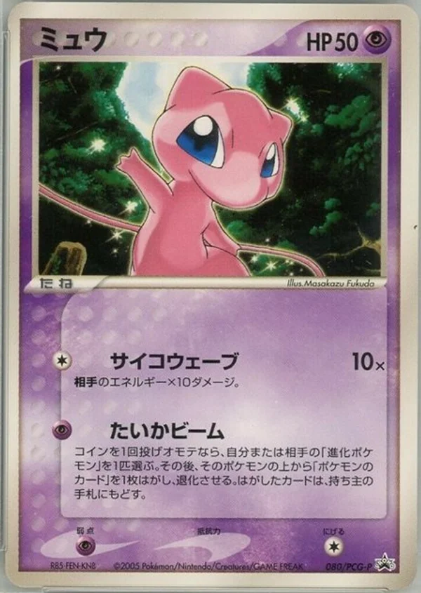 Mew #80