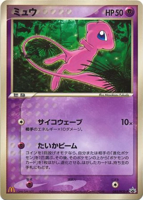 Mew #85