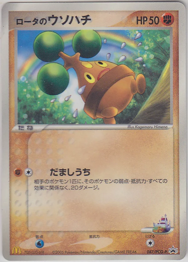 Rota’s Bonsly #87