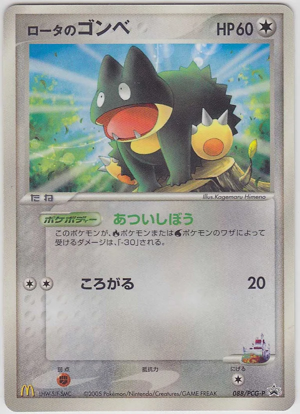 Rota’s Munchlax #88