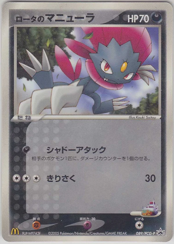 Rota’s Weavile #89