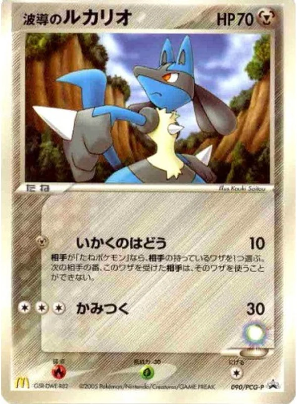 Aura’s Lucario #90