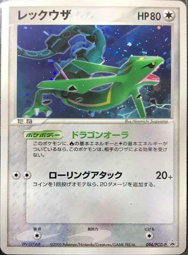 Rayquaza #94