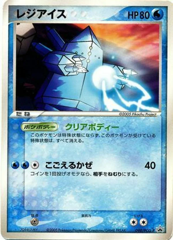 Regice #98