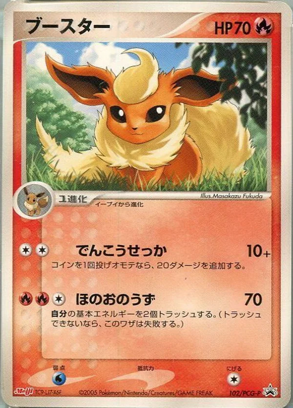 Flareon #102