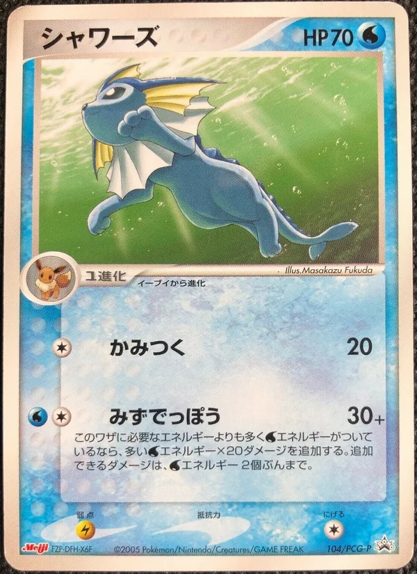Vaporeon #104