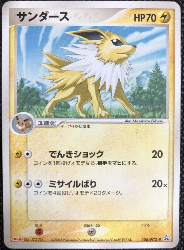 Jolteon #106