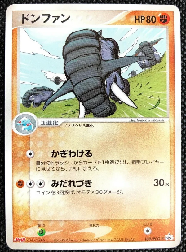 Donphan #109