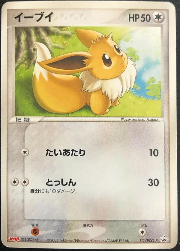 Eevee #111
