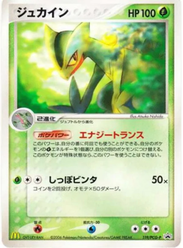 Sceptile #119