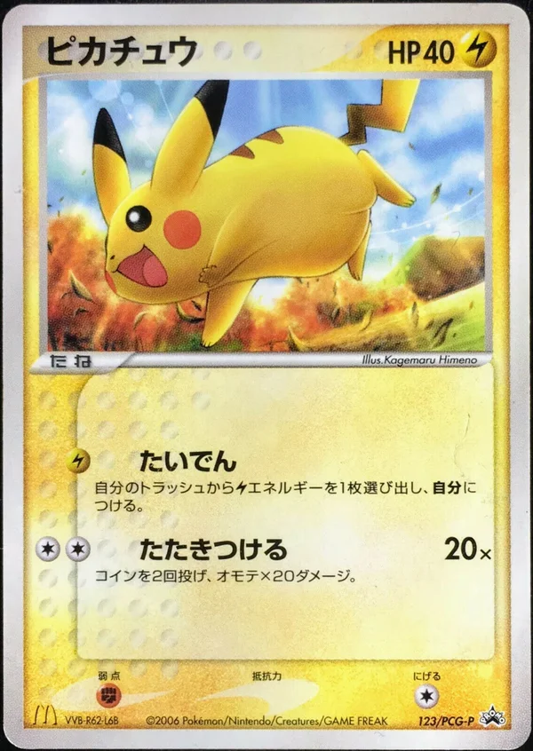 Pikachu #123