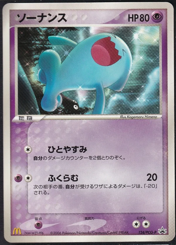 Wobbuffet #124