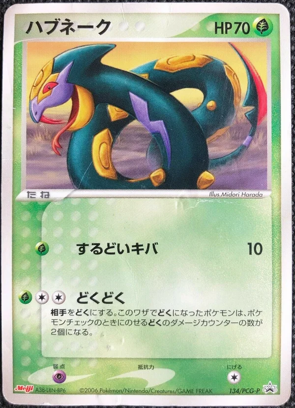 Seviper #134