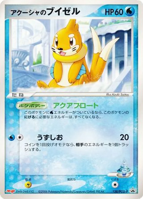 Samiya’s Buizel #138