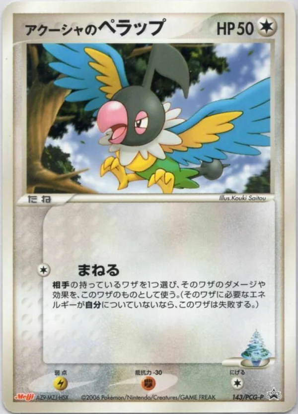 Samiya’s Chatot #143