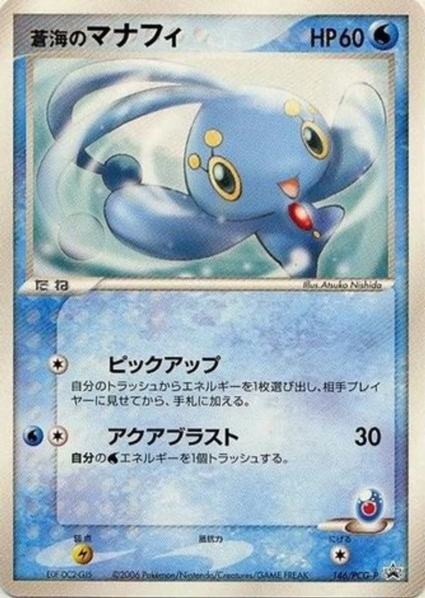 Sea’s Manaphy #146