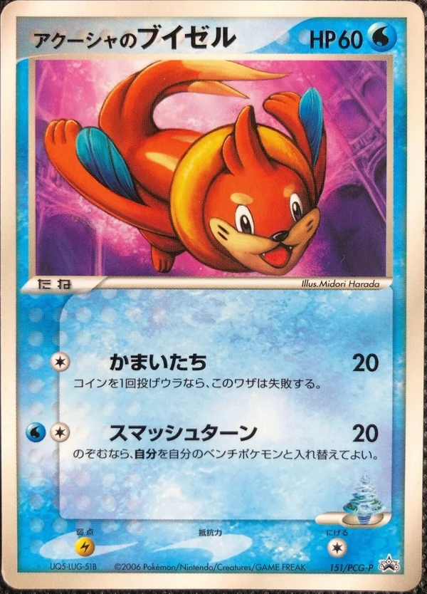 Samiya’s Buizel #151
