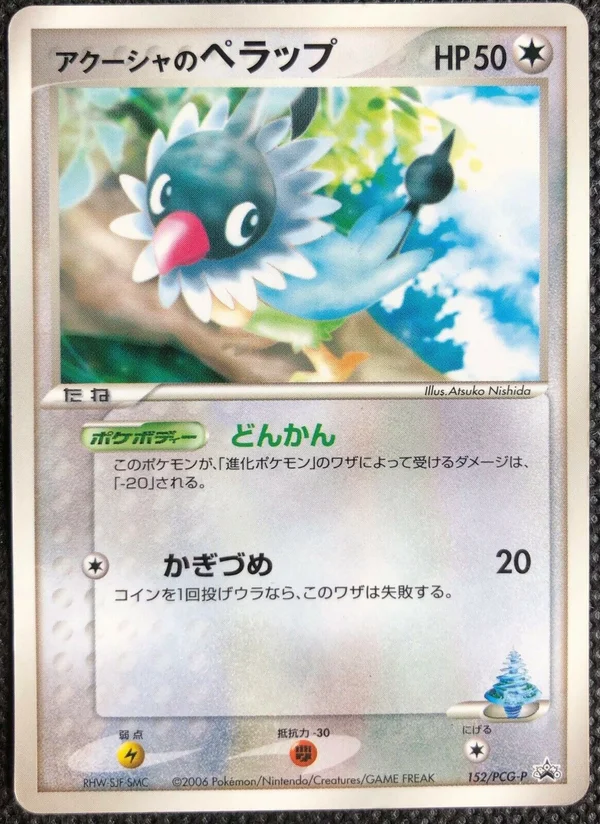 Samiya’s Chatot #152