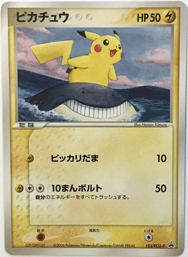 Pikachu #153