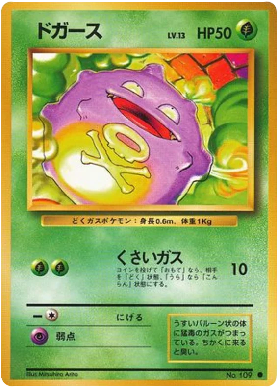 ドガース #6/102