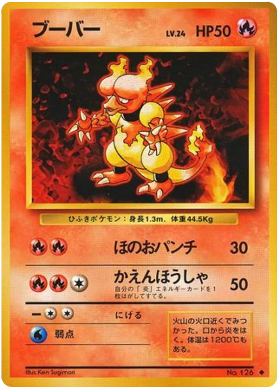 ブーバー #20/102