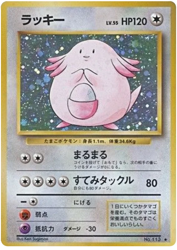ラッキー #68/102