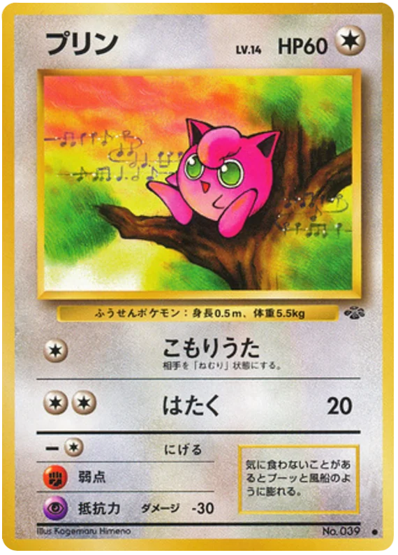 プリン #35/48