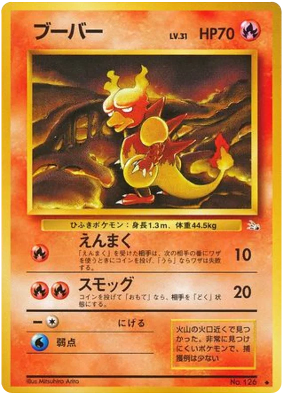 ブーバー #8/48
