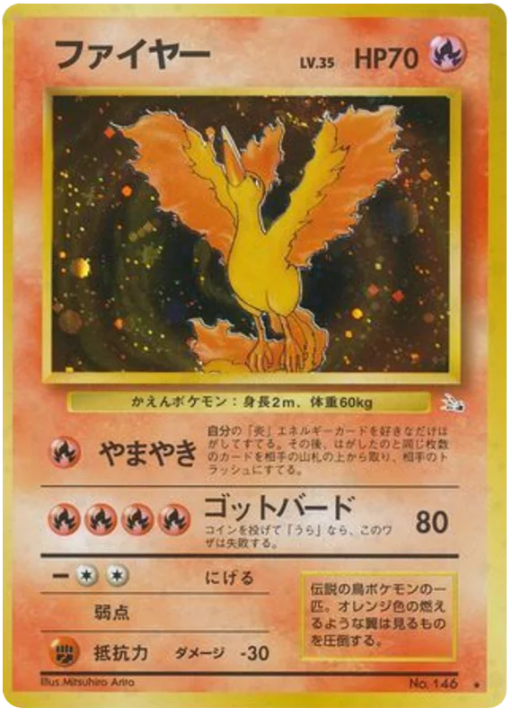 ファイヤー #9/48