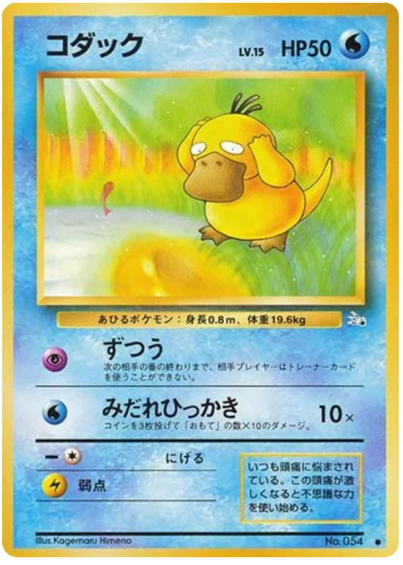 コダック #10/48