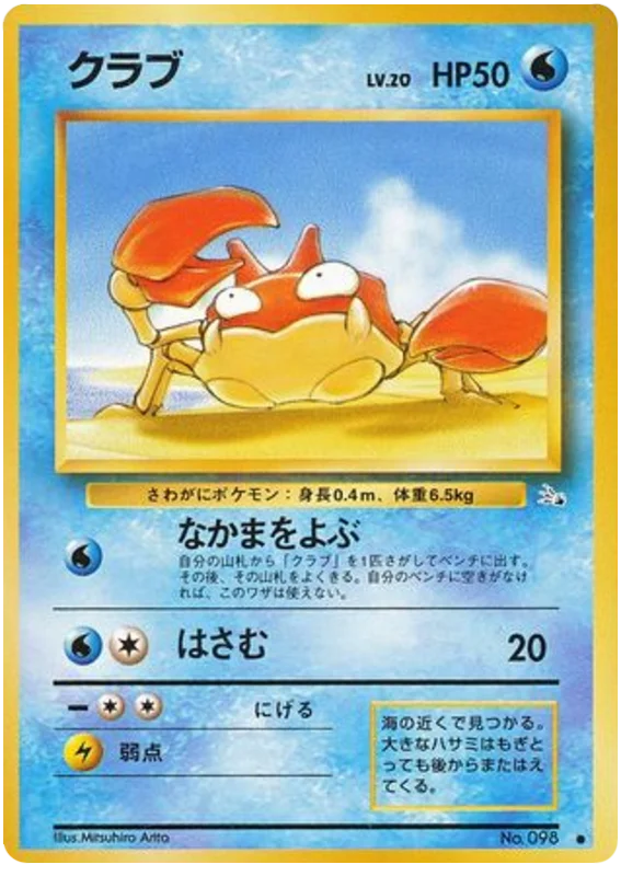 クラブ #13/48