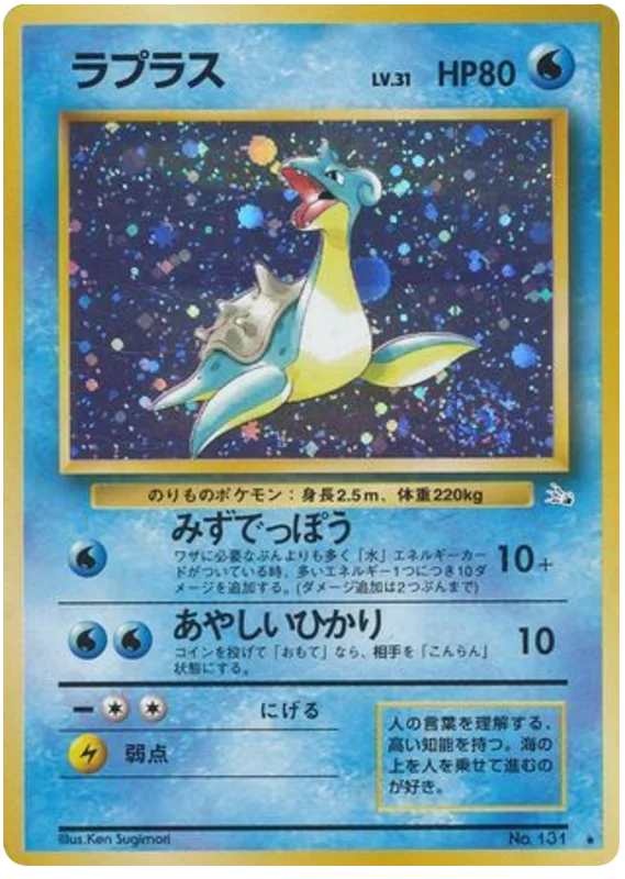 ラプラス #22/48