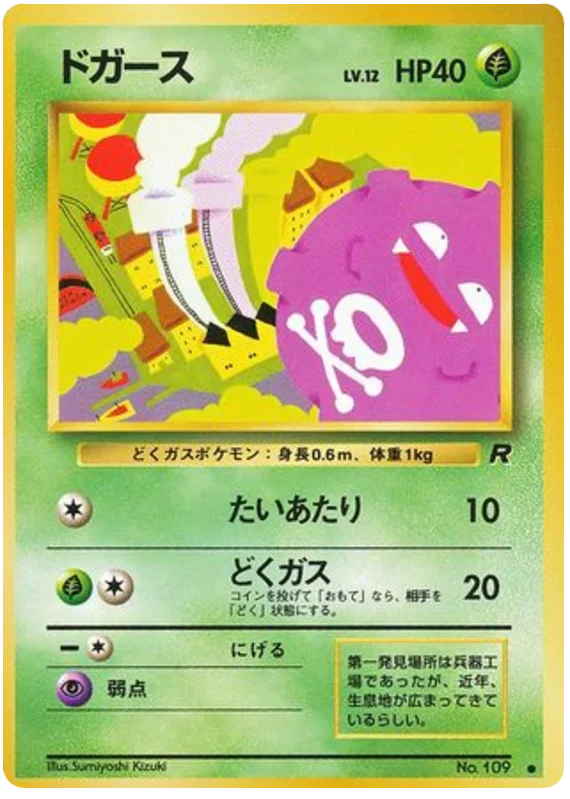 ドガース #5/65