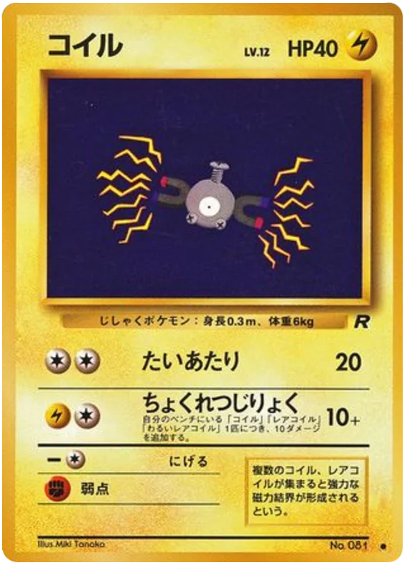コイル #26/65