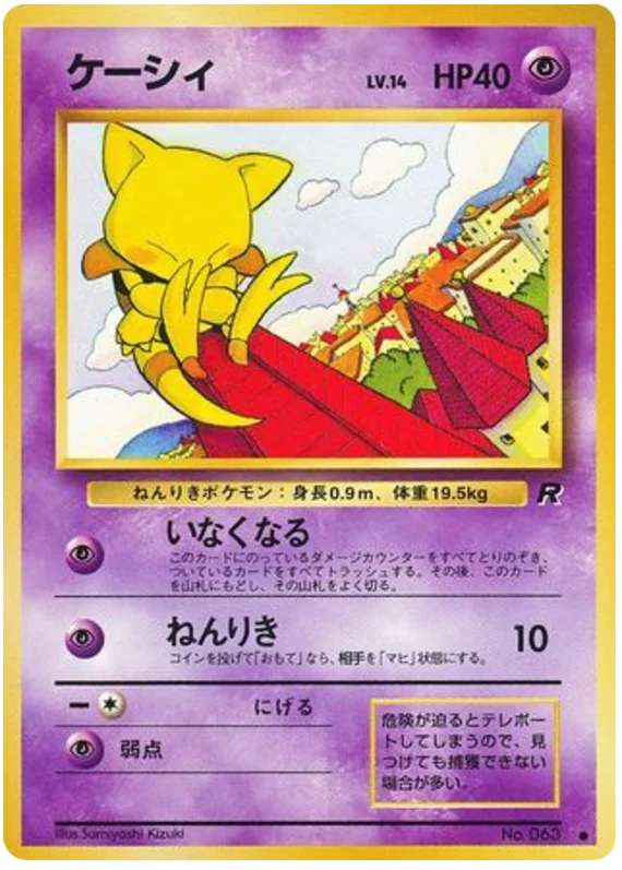 ケーシィ #31/65